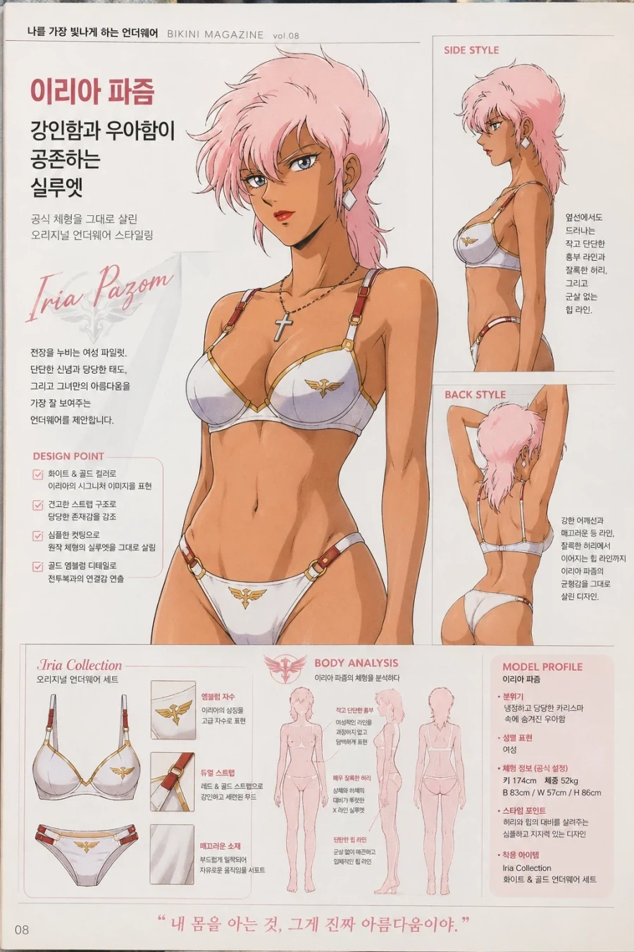특별히 애니로 보고싶은 게임 만화 부분이 있음.jpg 이미지 9