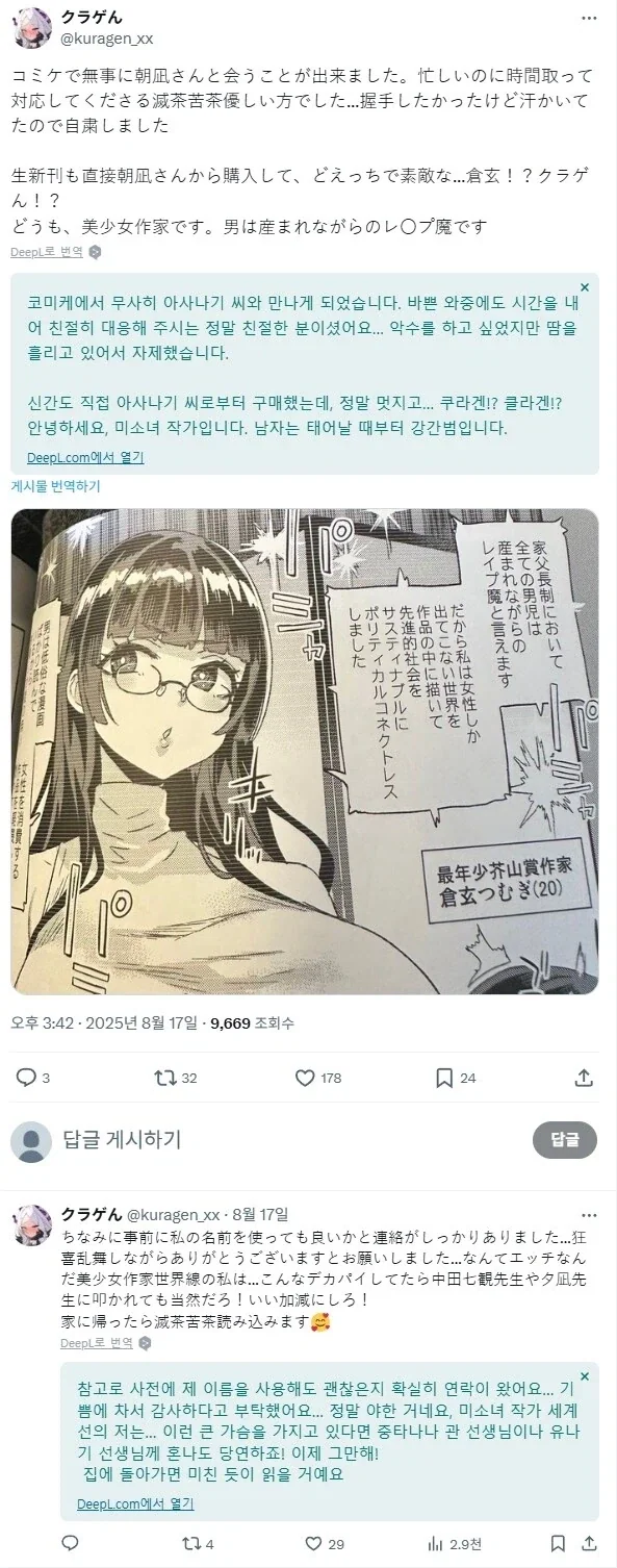 건담)자막을 쌀먹하겠다는 공식채널 이미지 8