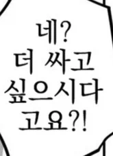 왕위를 계승하기위해 뭐든지 다 하는 제14 왕자님.manhwa_5.webp
