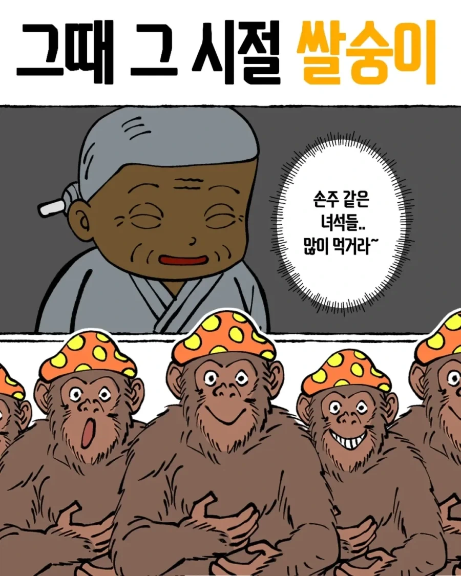 이기면 매니저를 받아간다는.manga 이미지 6