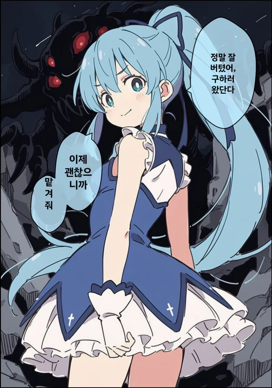 네 동료? 아아.. 이것 말이냐?"하는 만화 이미지 3