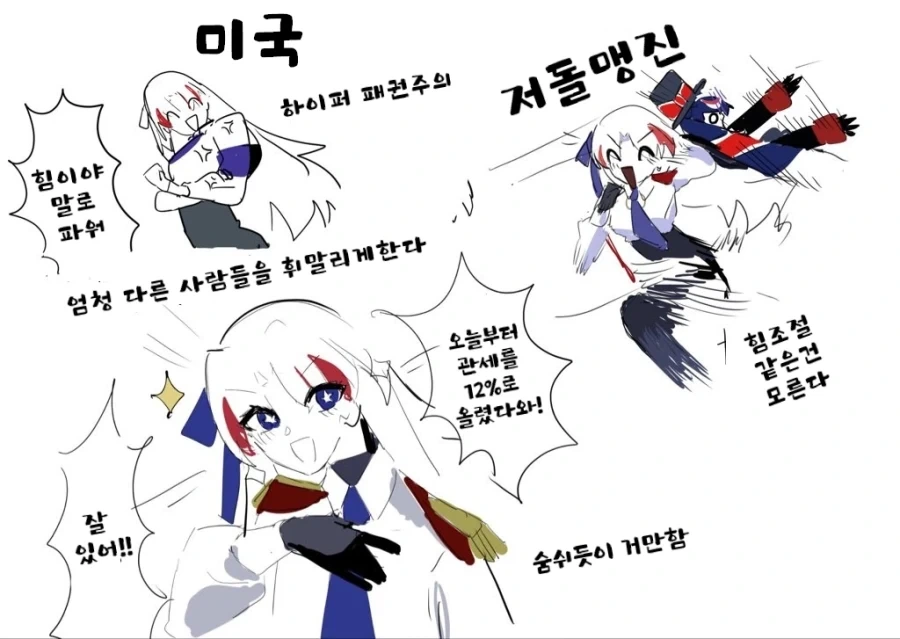 나라 모에화 만화_8.webp