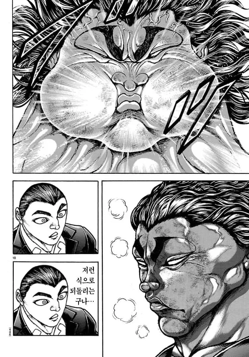 바키 진짜 개웃기네 ㅋㅋㅋㅋㅋㅋㅋㅋ_4.webp