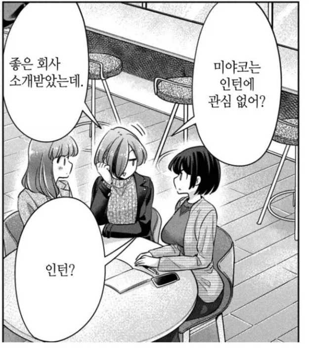 남학생으로 학교에 다니는 만화 이미지 3