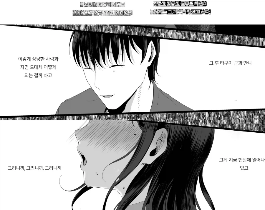 약혼녀가 있던 나와 지나가던 대학 여후배.manhwa_32.webp