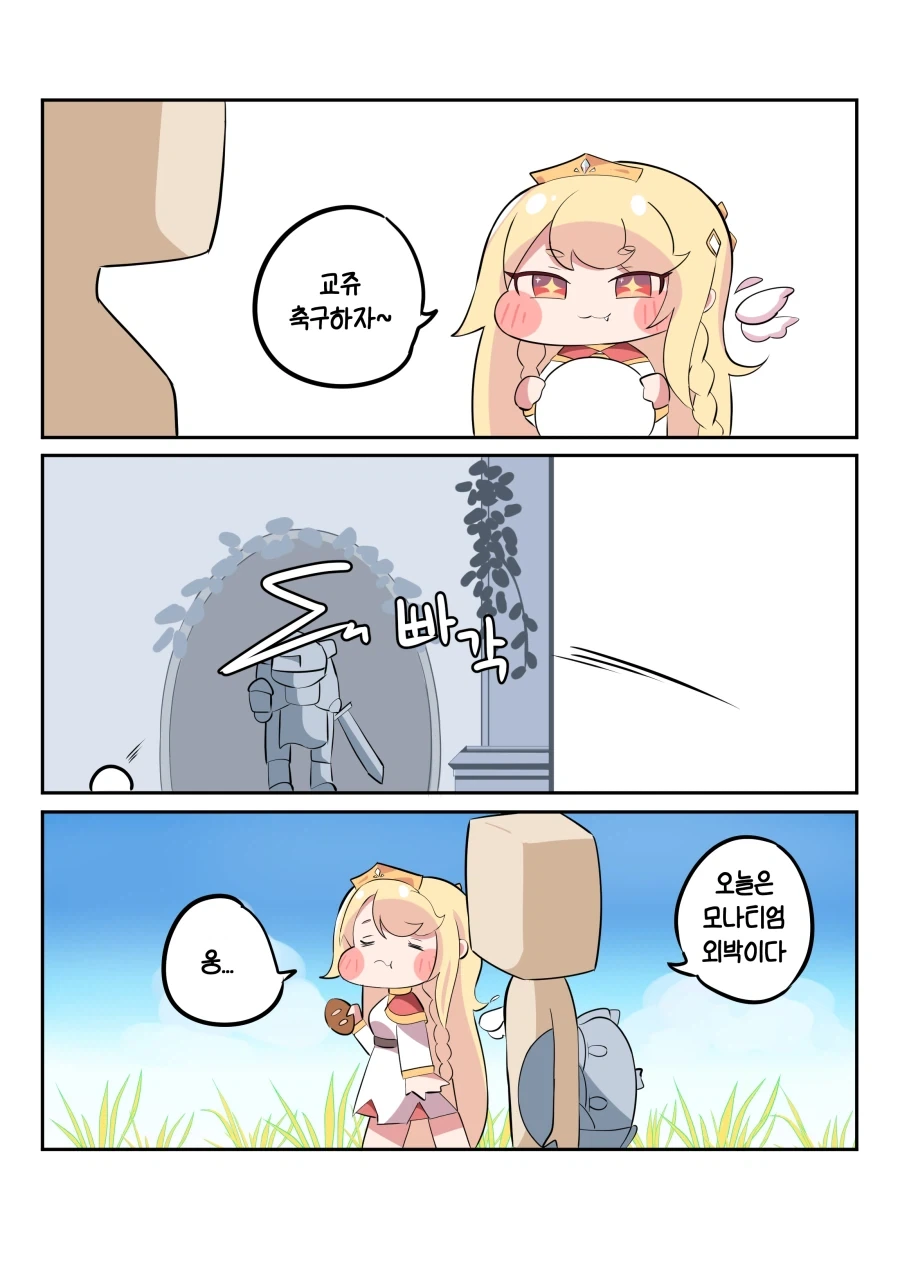 약혼녀가 있던 나와 지나가던 대학 여후배.manhwa 이미지 8