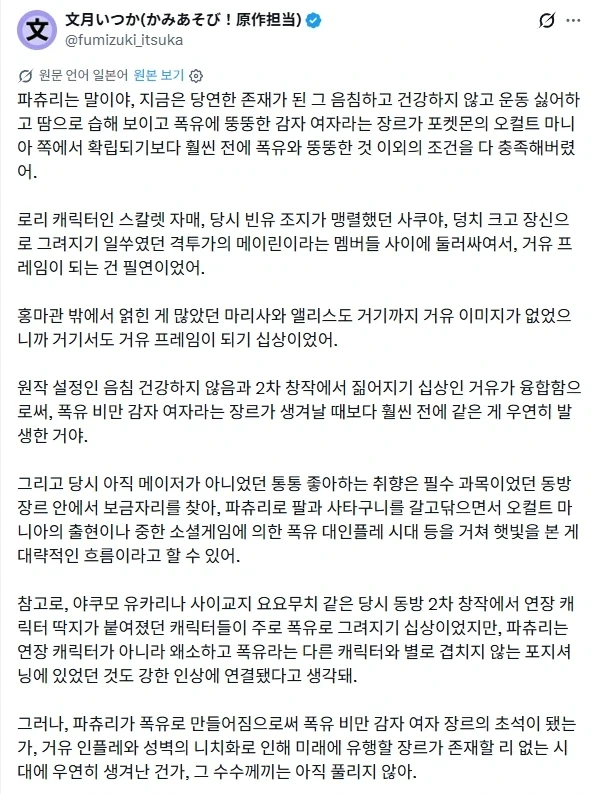 댄디바인) 신작 로봇애니 각본가의 화려한 이력 이미지 6