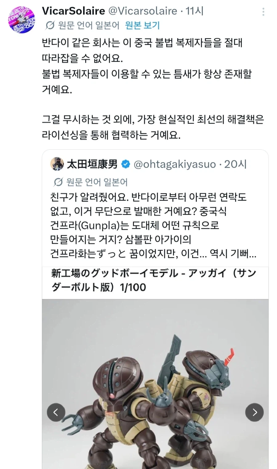 건담) 짭 옹호자 새끼들 일본에서도 존나 당당하구나_2.webp