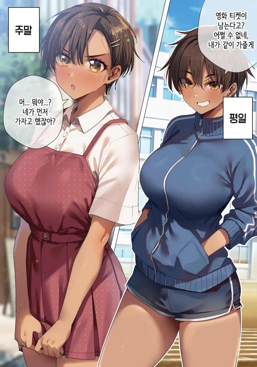 안경 벗는 편이 더 귀여워.manhwa 이미지 7