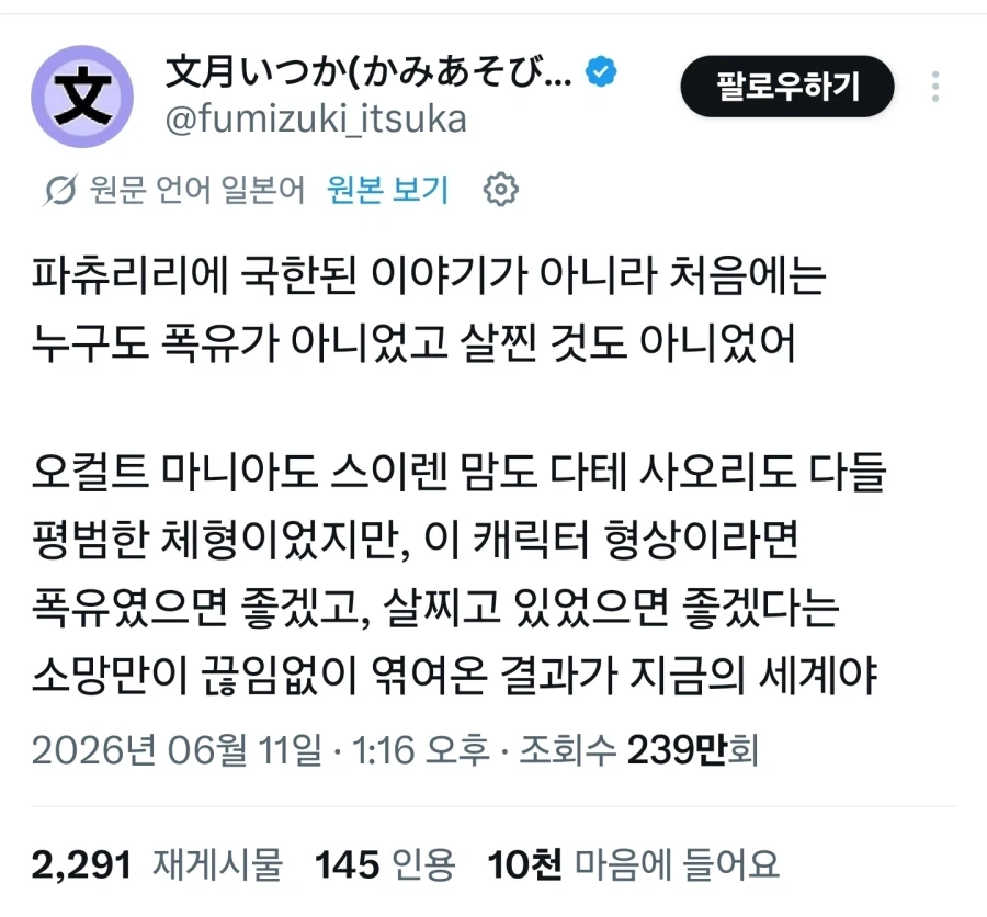 네 동료? 아아.. 이것 말이냐?"하는 만화 이미지 2