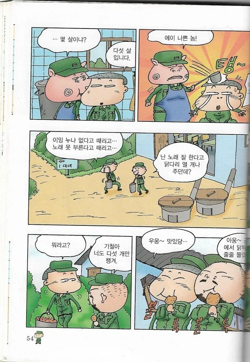 약혼녀가 있던 나와 지나가던 대학 여후배.manhwa 이미지 7