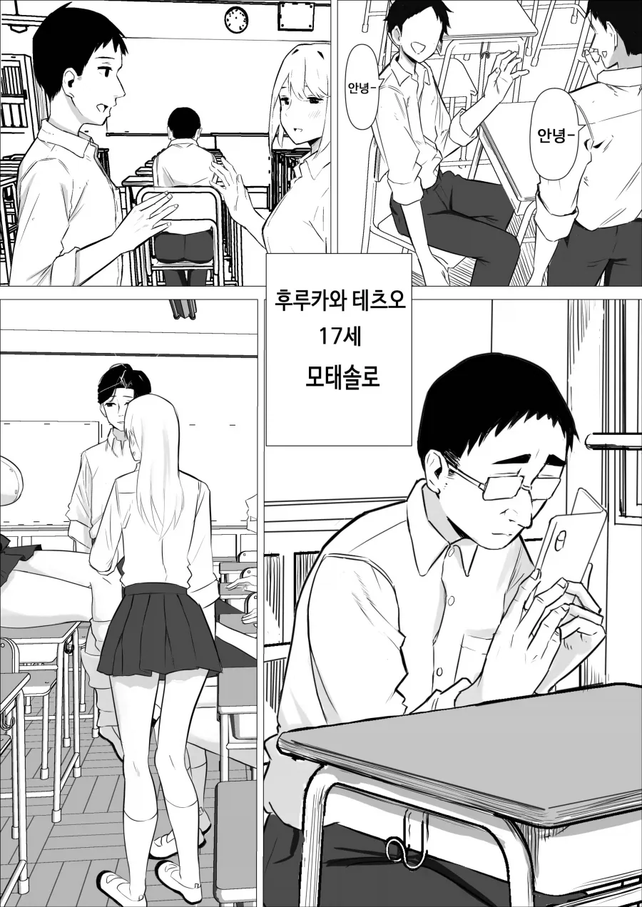 감도 3000배의 남자.manhwa 이미지 6