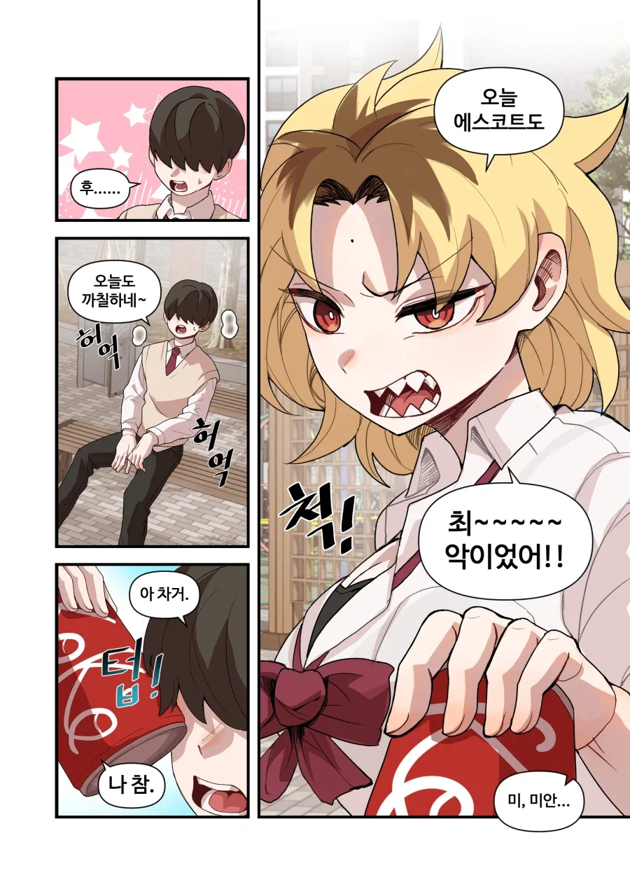너무 까칠한 위장 여자친구.manga_11.webp