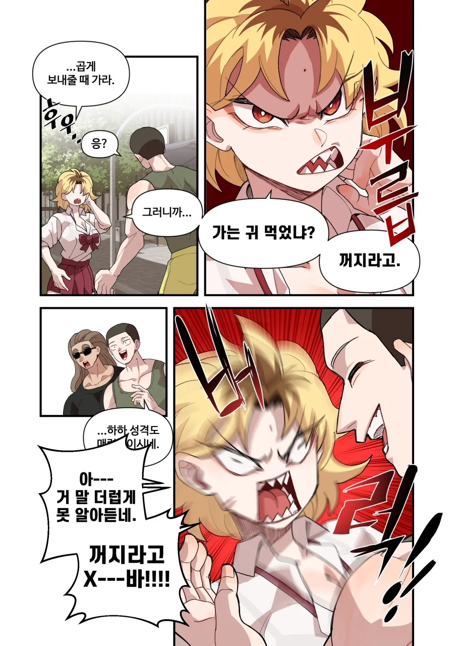 너무 까칠한 위장 여자친구.manga_14.webp