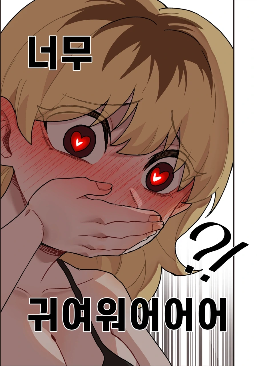 너무 까칠한 위장 여자친구.manga_30.webp