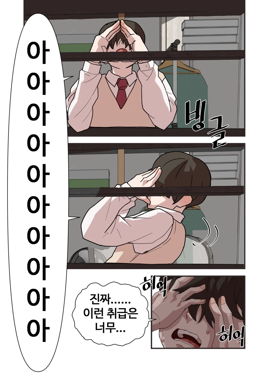 너무 까칠한 위장 여자친구.manga_35.webp