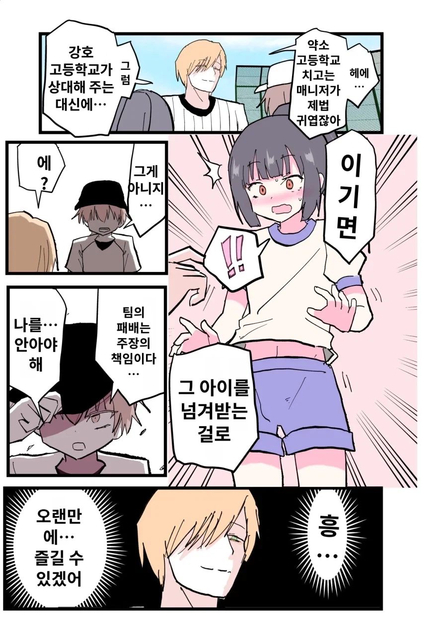 공식이 빈유캐를 거유로 만들어버린 경우.jpg 이미지 2