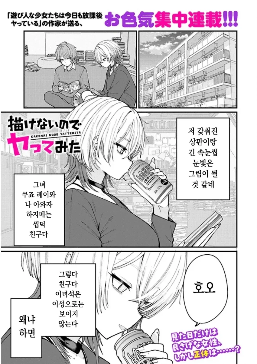 안경 벗는 편이 더 귀여워.manhwa 이미지 16