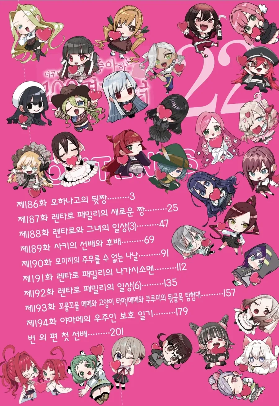 리제로) 에밀리아가 정실인 이유 이미지 12