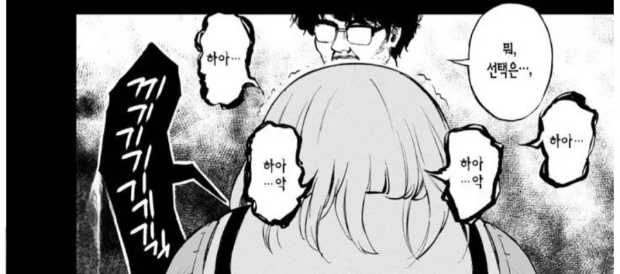 시한부 인생_4.webp