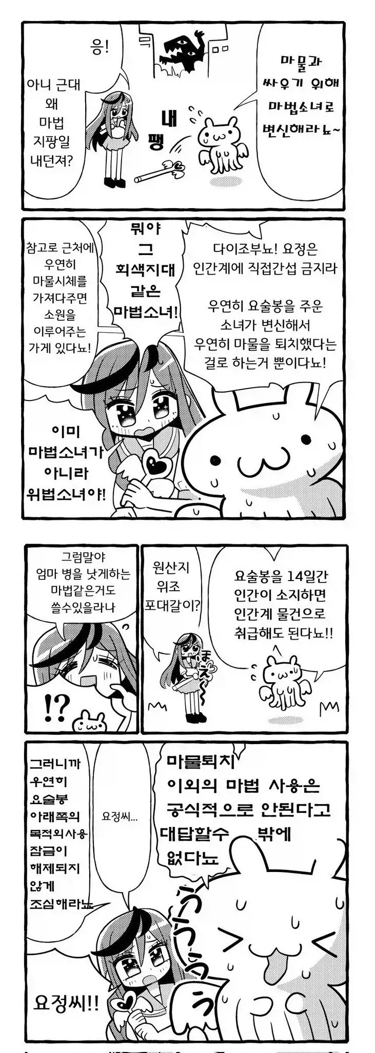 비둘기가 귀여운.manhwa 대표 이미지