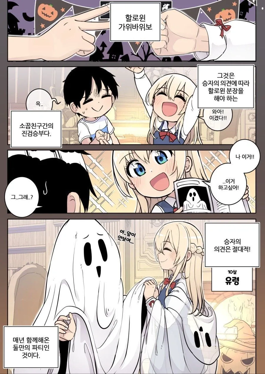 이기면 매니저를 받아간다는.manga 이미지 3