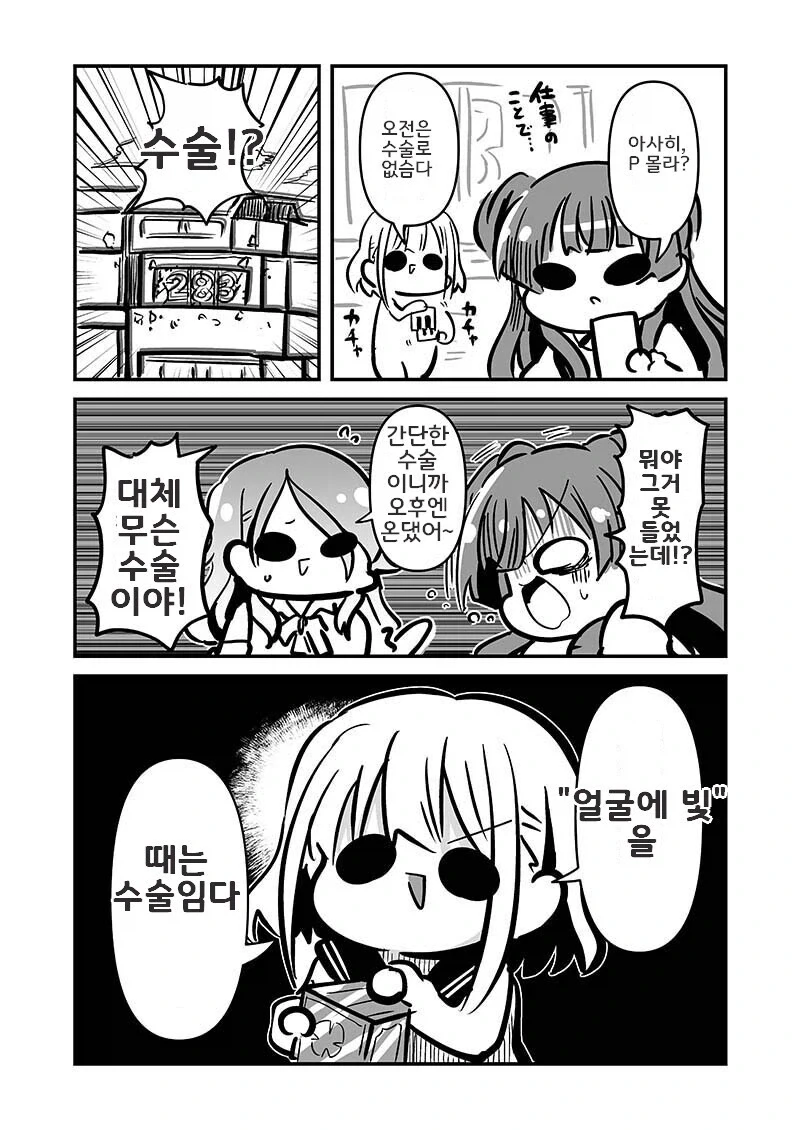 이기면 매니저를 받아간다는.manga 대표 이미지