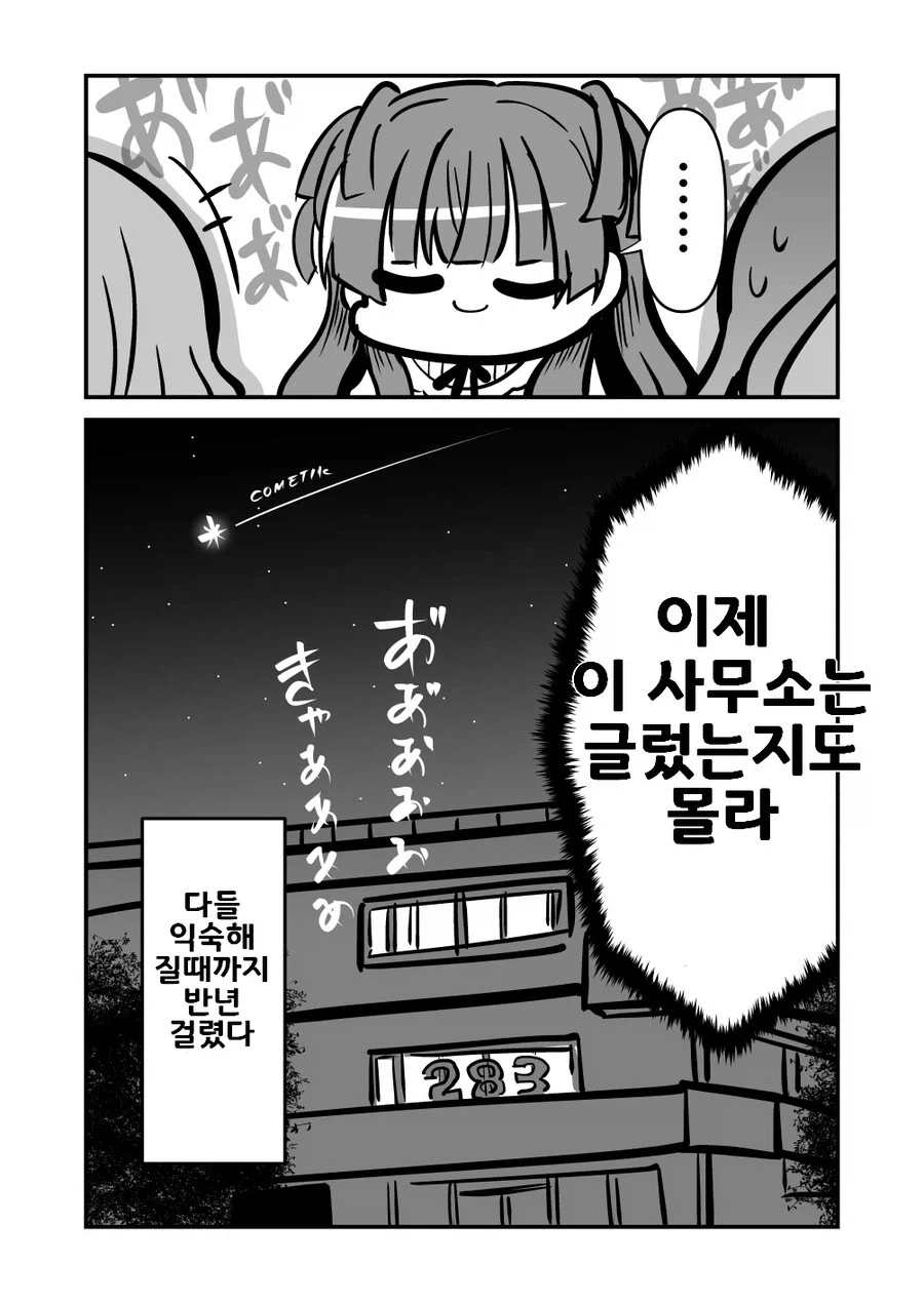@) 풍기문란 수술 받고온 샤니P.manga_13.webp