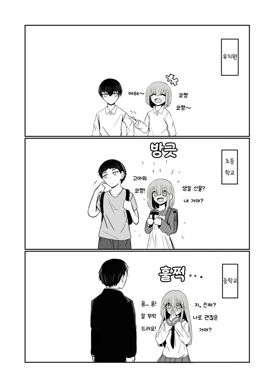 [말딸] 선샌니 다야는 밥을 안주로 먹어용 대표 이미지