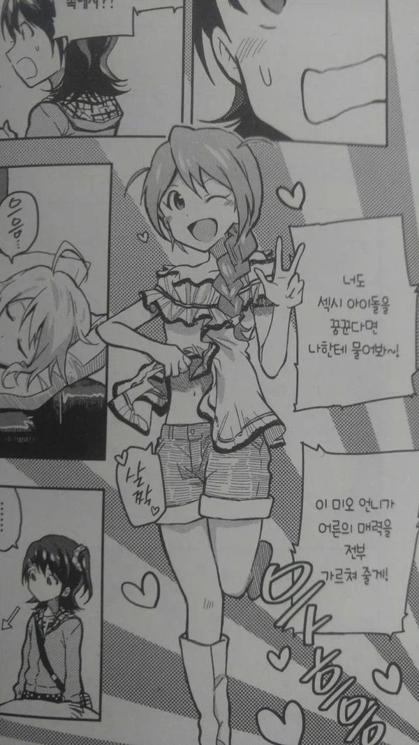 네 동료? 아아.. 이것 말이냐?"하는 만화 대표 이미지