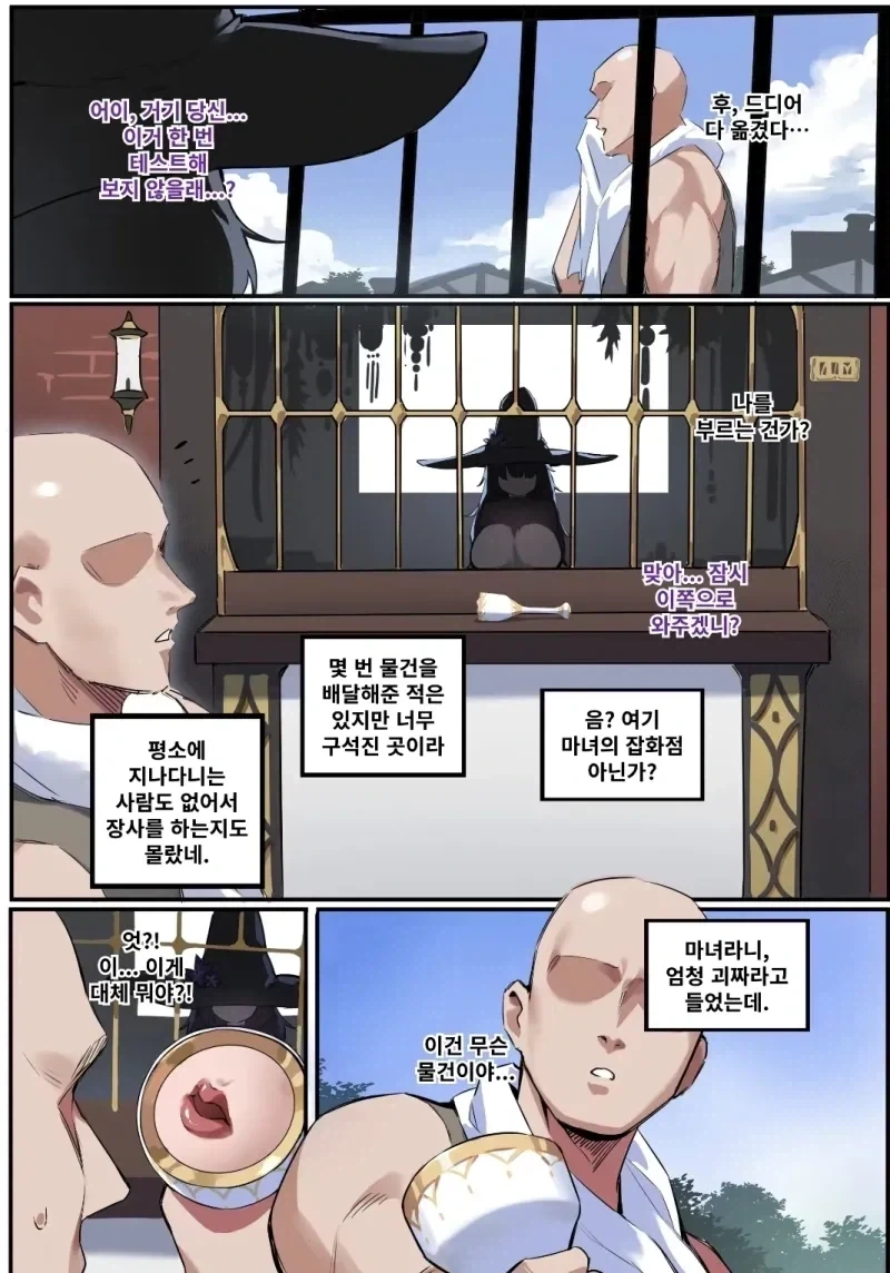 남자화장실 만화 이미지 11