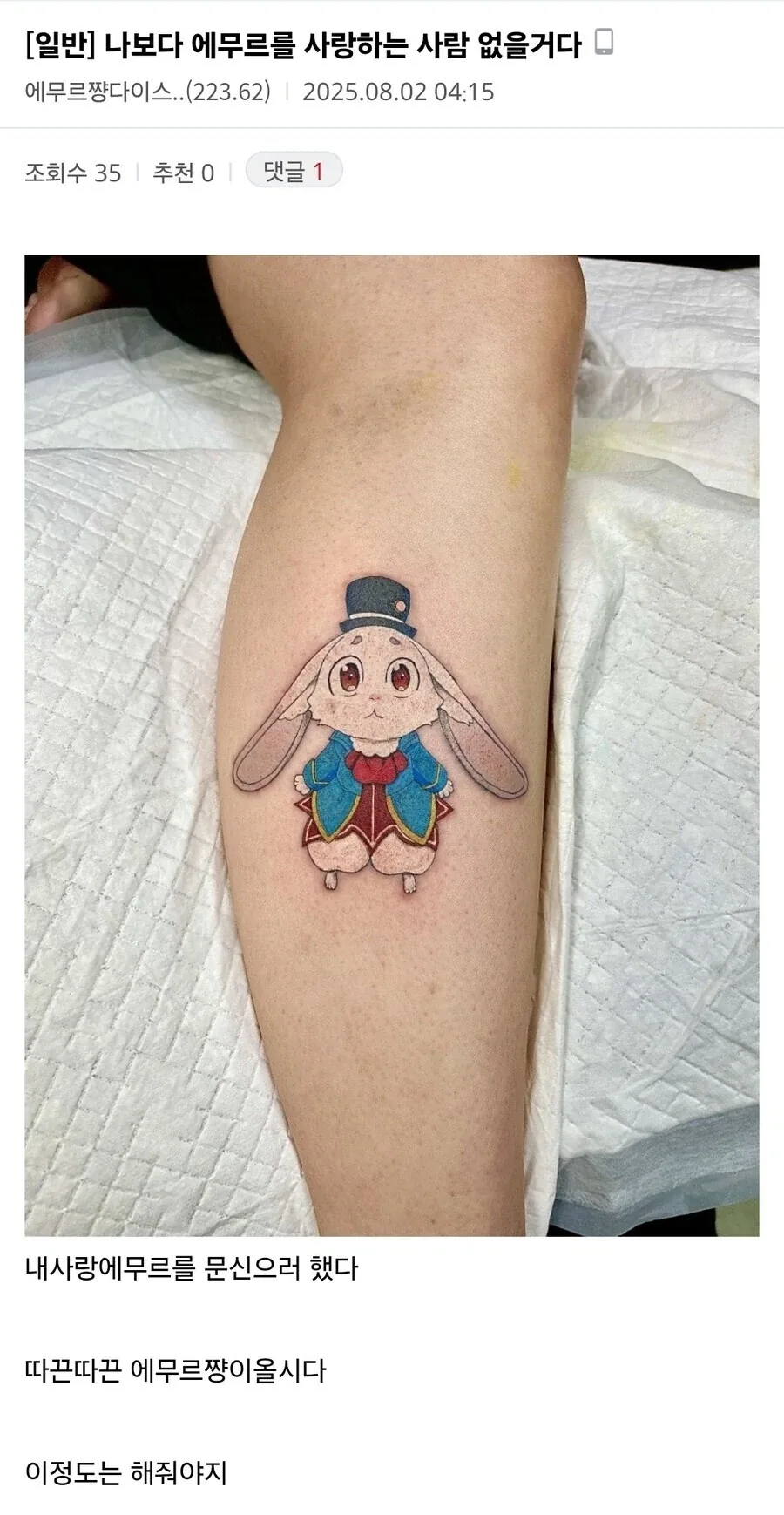 이웃 부부끼리 외출하는 만화 이미지 12