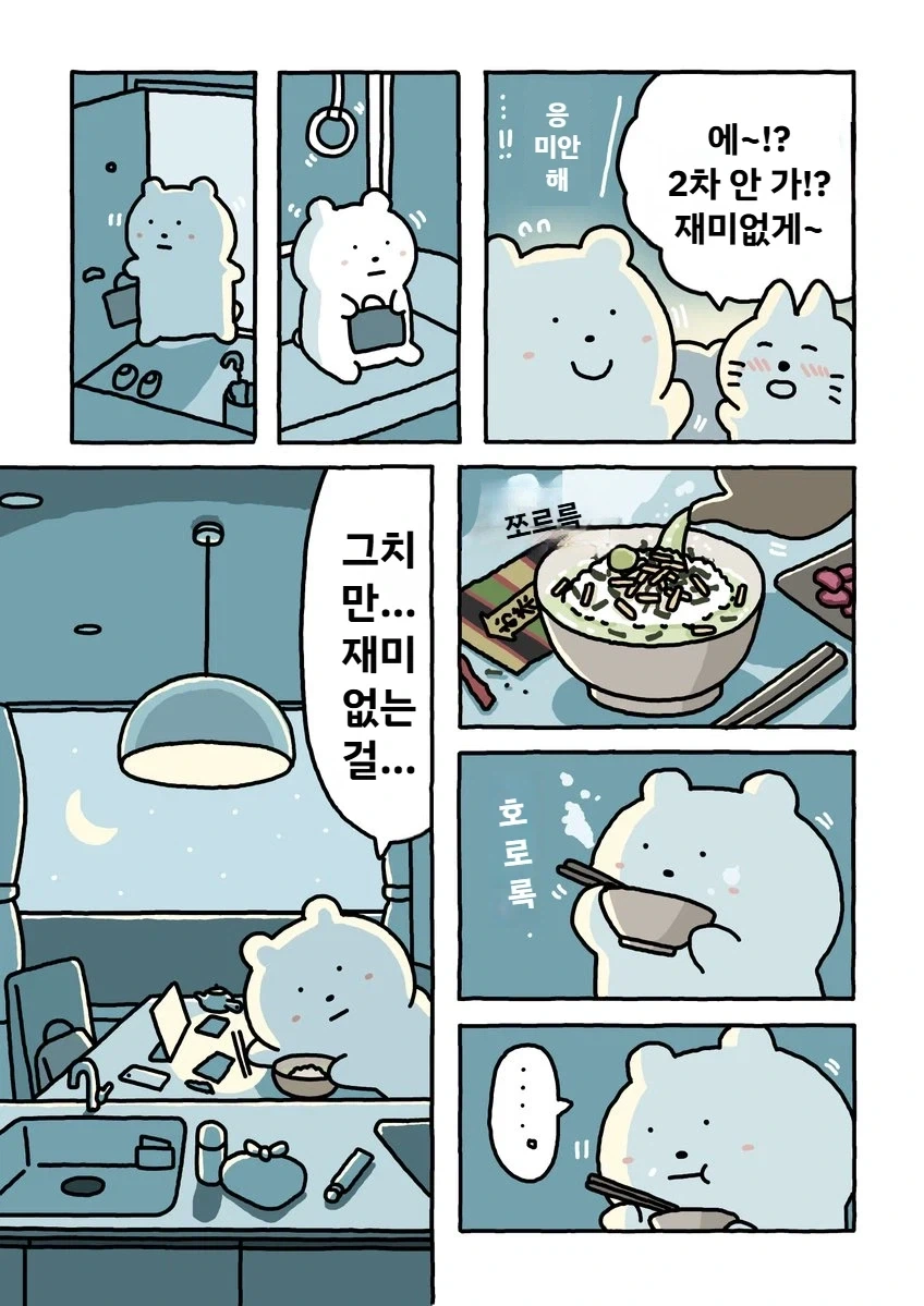 약혼녀가 있던 나와 지나가던 대학 여후배.manhwa 이미지 9
