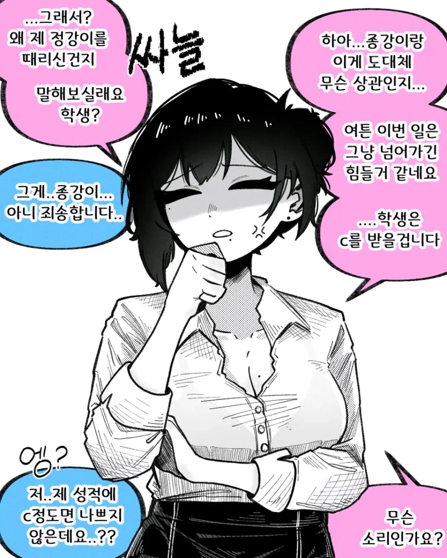 절대로 보고싶지 않은데 내용은 궁금한 동인지 이미지 9