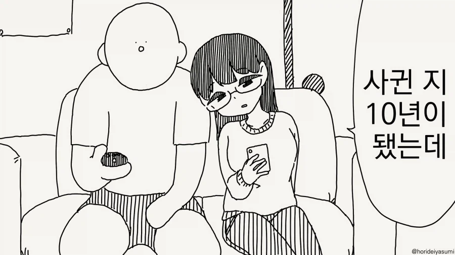 이기면 매니저를 받아간다는.manga 이미지 8