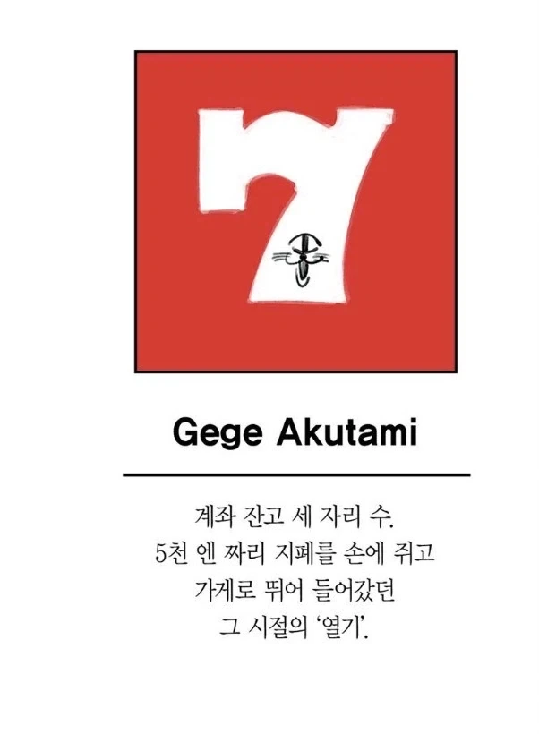 주술회전 게게 작가의 말 보다보면 웃김_5.webp