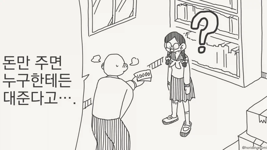 천사가 사랑을 이루려는.manhwa 이미지 2