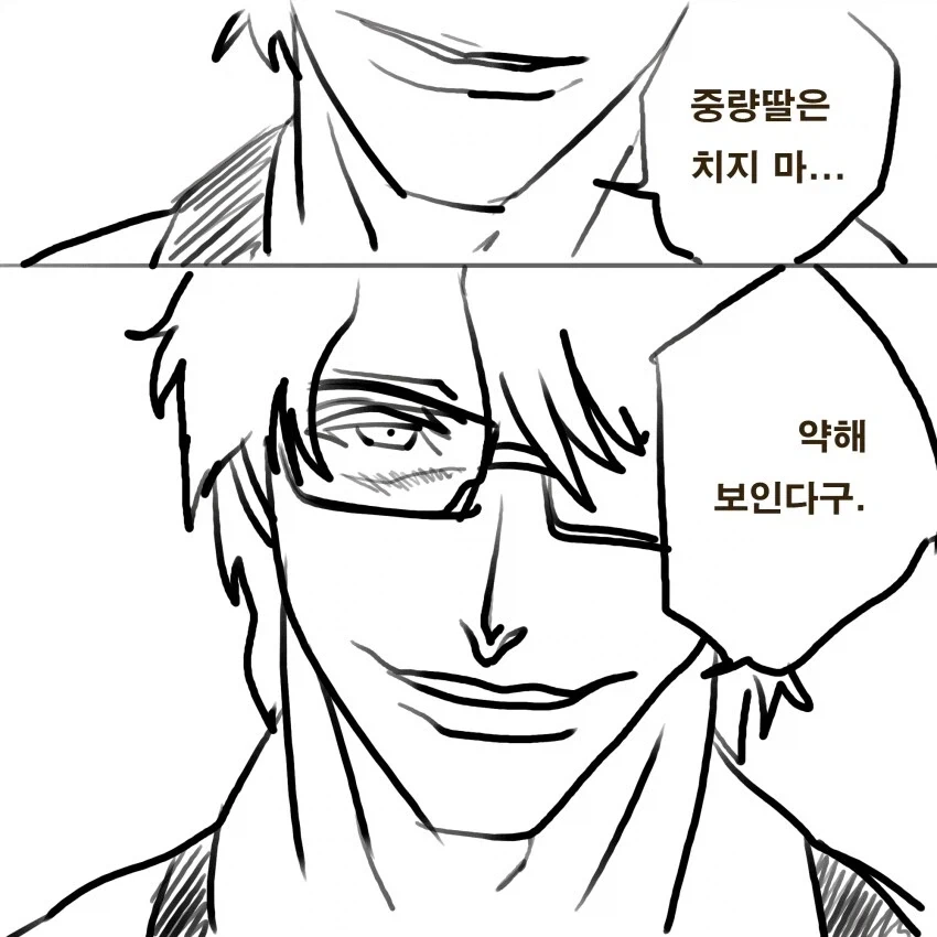 안경 벗는 편이 더 귀여워.manhwa 이미지 9