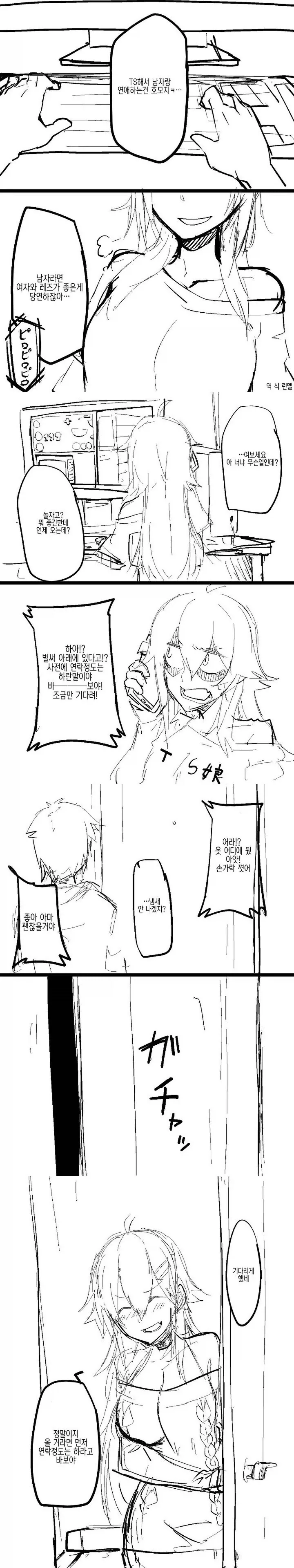 초전자포) 미사카가 쇼쿠호 찌찌만 보면 지능 레벨0이 되는 이유 이미지 12