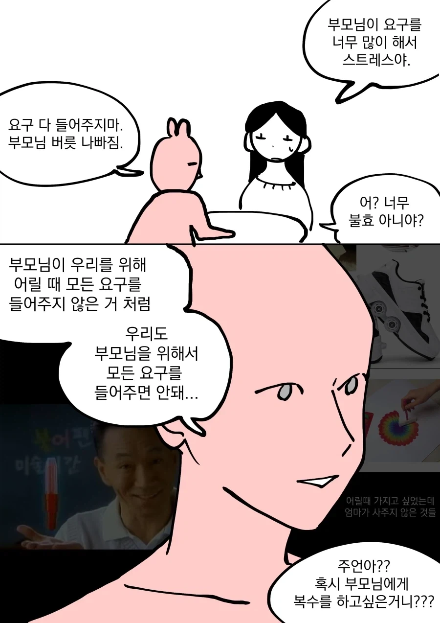 [말딸] 선샌니 다야는 밥을 안주로 먹어용 이미지 8