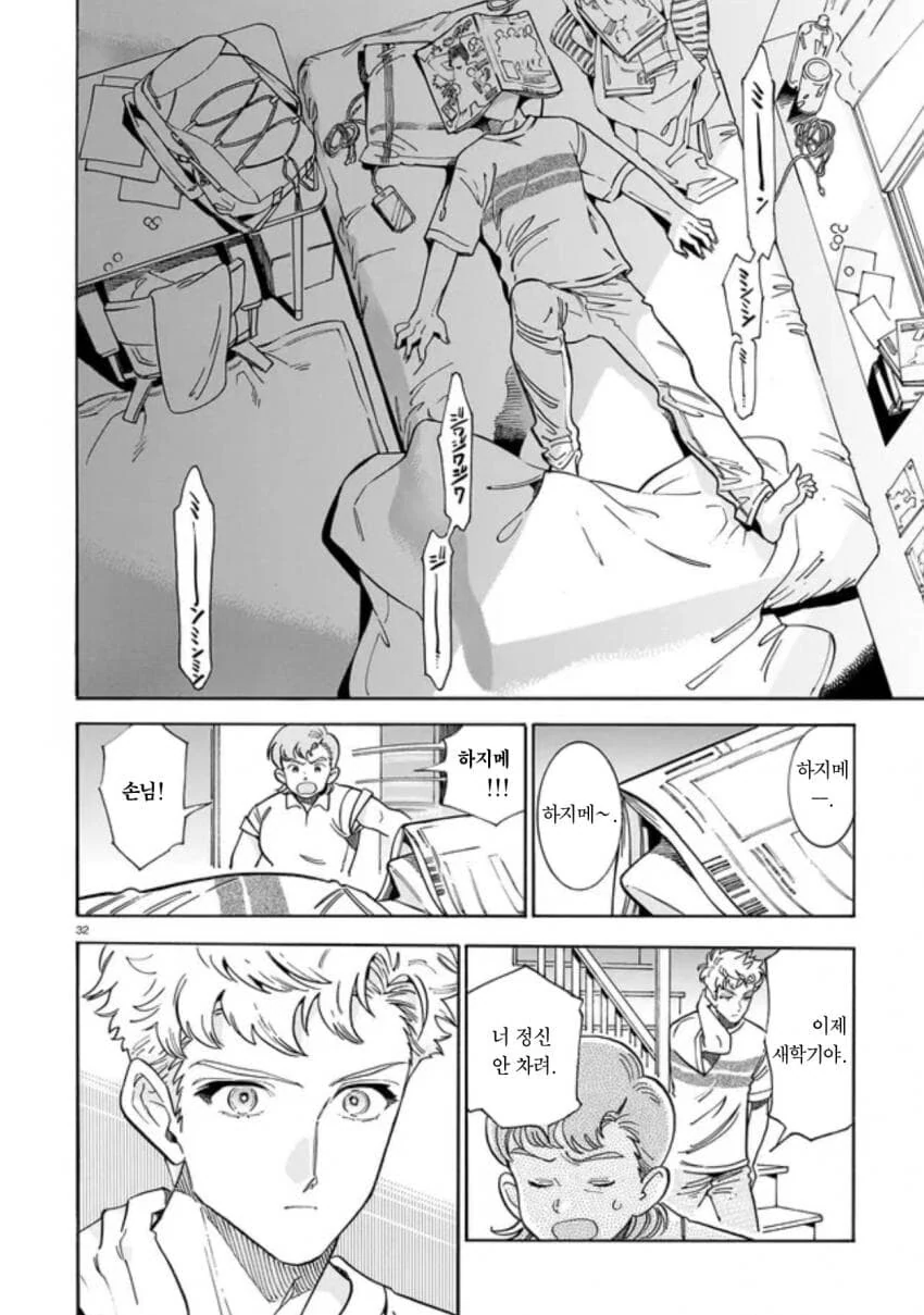 음침한 후배가 운동부에 들어오는 만화.manga_32.jpg
