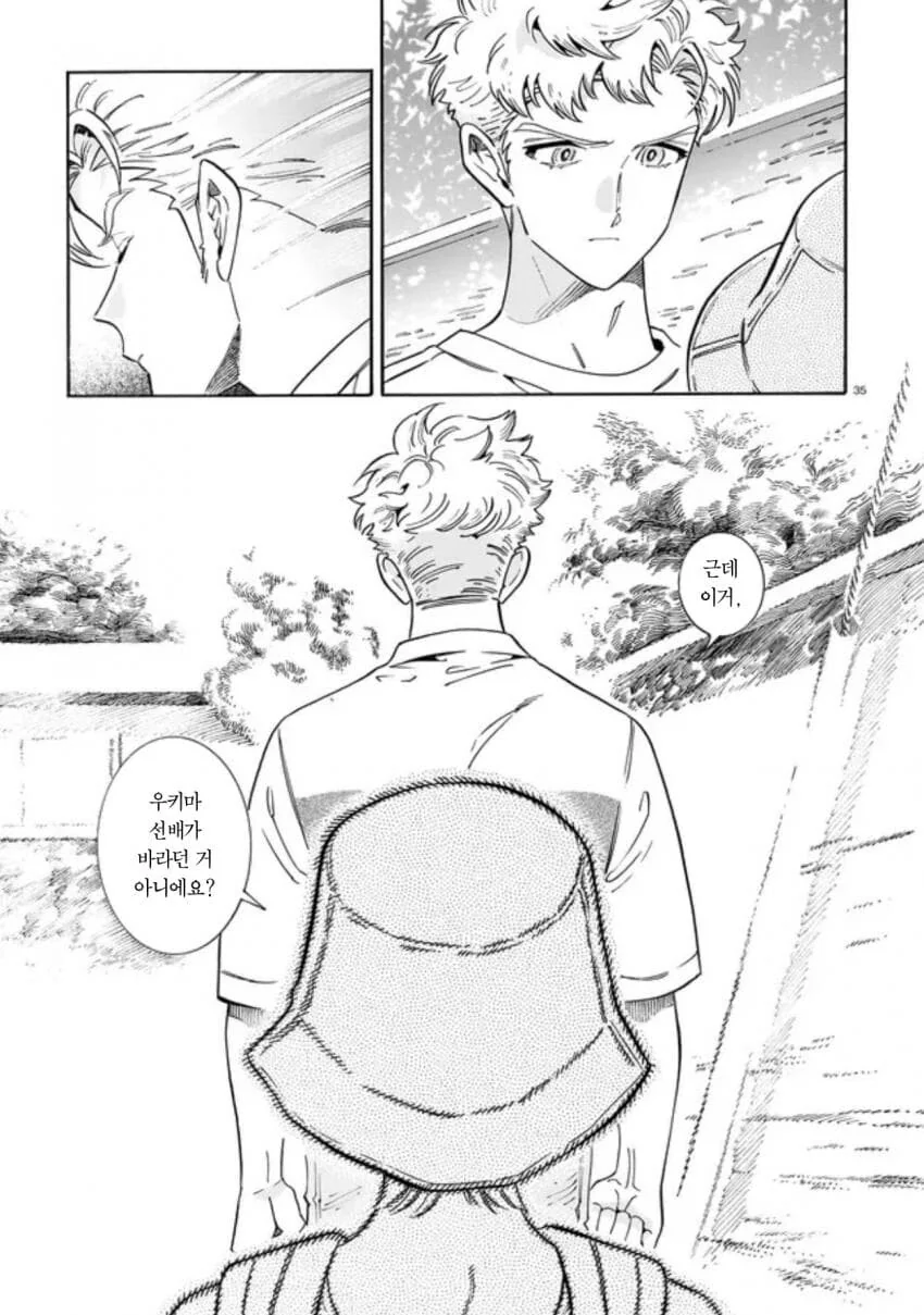 음침한 후배가 운동부에 들어오는 만화.manga_35.jpg
