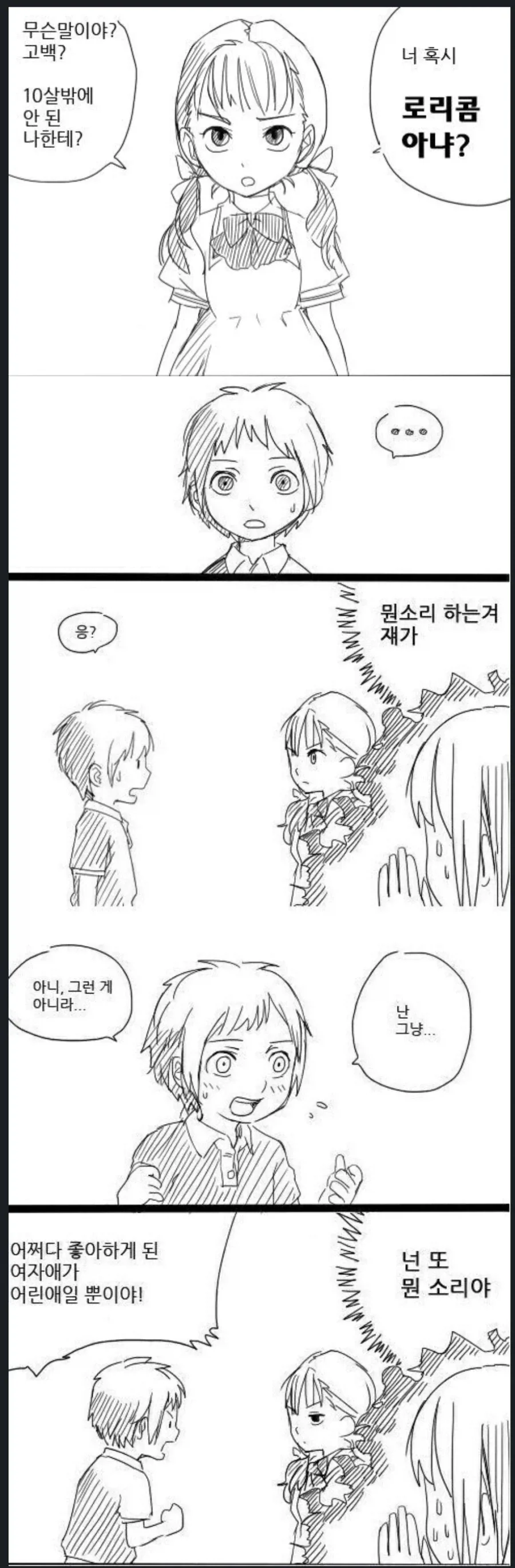 안경 벗는 편이 더 귀여워.manhwa 대표 이미지