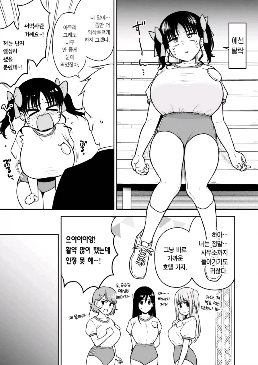 임신은퇴 가능성 높은 지하 아이돌_4.webp
