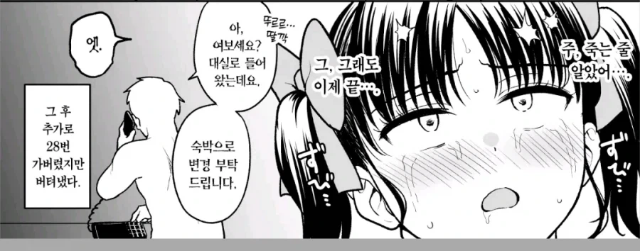 임신은퇴 가능성 높은 지하 아이돌_5.webp