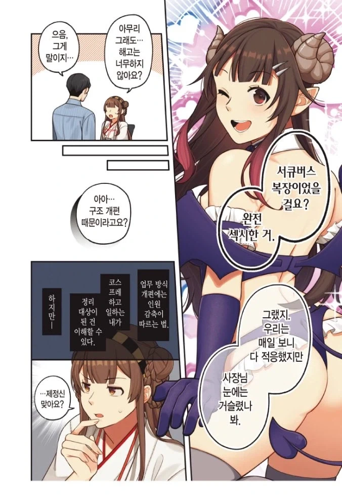 혼자 사내 프로그램 관리던 직원이 해고된 이유_2.webp