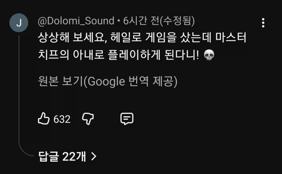 갓오브워 라우페이 이 유튜브 댓글은 좀 웃겼다 ㅋㅋㅋ_1.webp