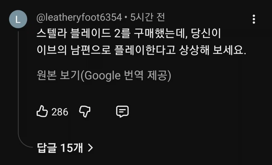 갓오브워 라우페이 이 유튜브 댓글은 좀 웃겼다 ㅋㅋㅋ_2.webp