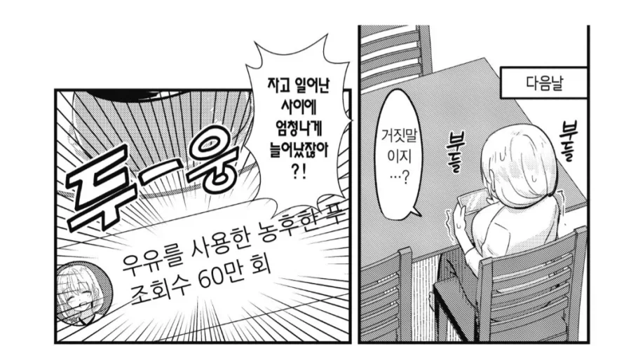 인기영상 상위권에 가는 방법_5.webp