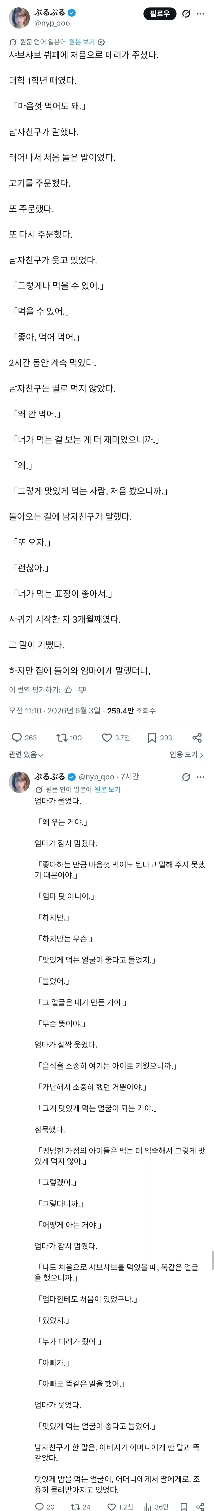 샤브샤브 뷔페에 처음 가본날_1.webp